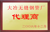 姚安大冶代理商